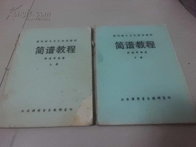 简谱试用与_白月光与朱砂痣简谱