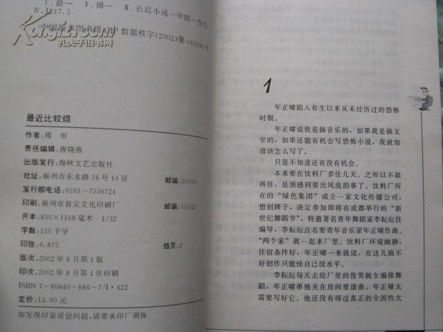 最近比较烦简谱_最近比较烦李宗盛歌谱简谱
