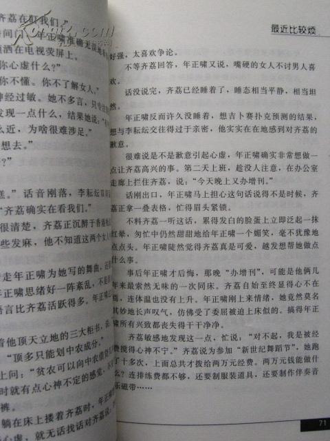 最近比较烦简谱_最近比较烦李宗盛歌谱简谱