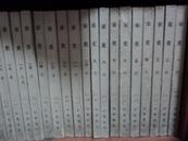 宋史：1---40册 全  1977年一版一印  中华书局