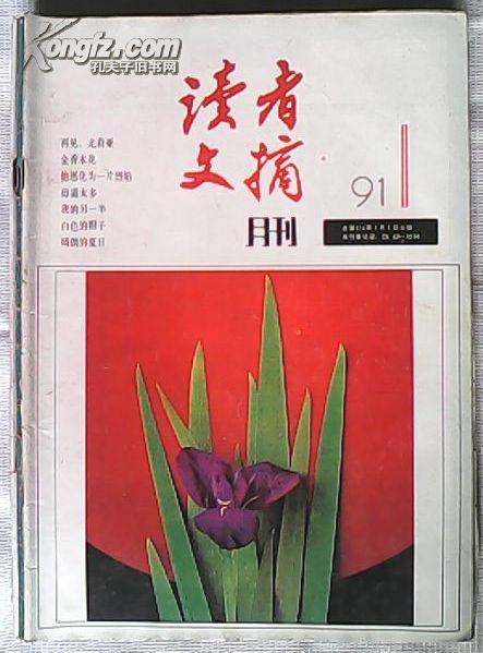 商品分类: 红色文献>文革书籍报刊
