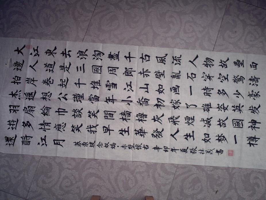 名人书法 作者:山西阳泉市矿区 张德义 g117