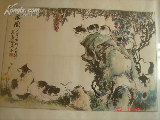 中国国画院副院长黄衍四猫"乐园"彩墨画(包真)