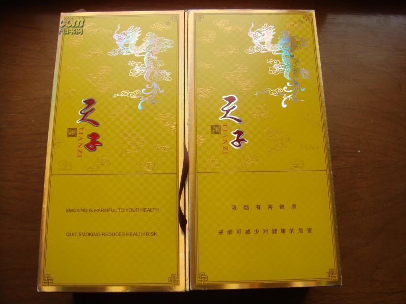 烟标收藏 天子烟条盒1个