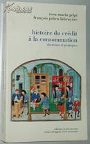◇法文原版书 Une histoire du credit a la consommation 消费信贷历史