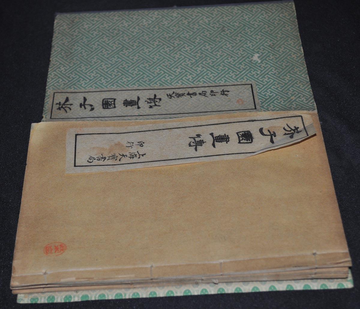 晚清光绪石印本芥子园画谱上海天宝书局印一函4册盒装好品现已少见