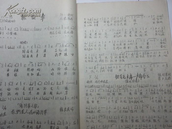 夫妻识字简谱_一年级识字小报(3)