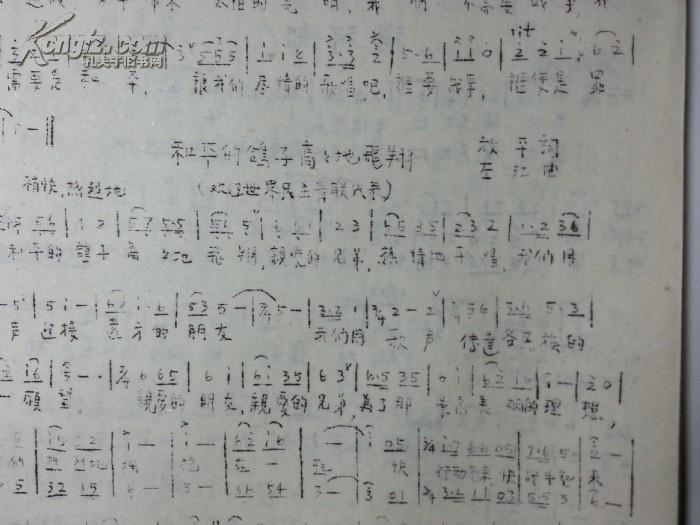 夫妻识字简谱_一年级识字小报