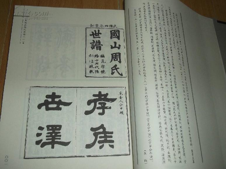 周家的曲谱_周家如(2)