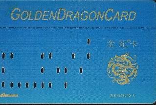 智能卡--新中新金龙卡