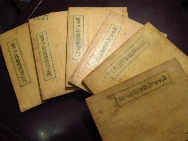 韩国朝鲜老家谱:坡平尹氏直系谱·全6册·约为1958年