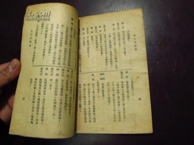京剧上天台曲谱_京剧上天台剧照(3)