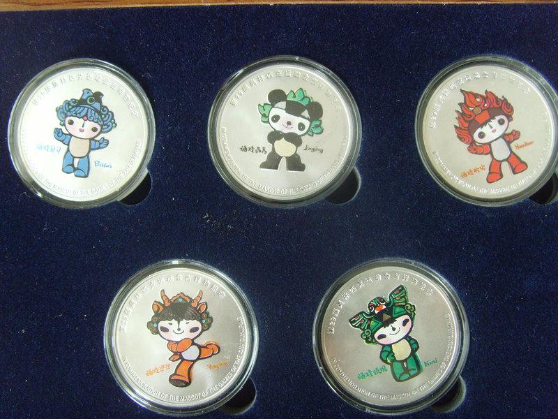 钱币:纪念币(福娃奥运)2008年五枚(北京欢迎你)(吉祥北京,吉祥奥运)