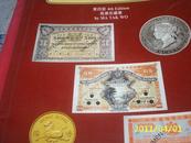 香港货币图录（第四版）