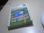 小型电动机原理使用维修400问--中国农村书库 