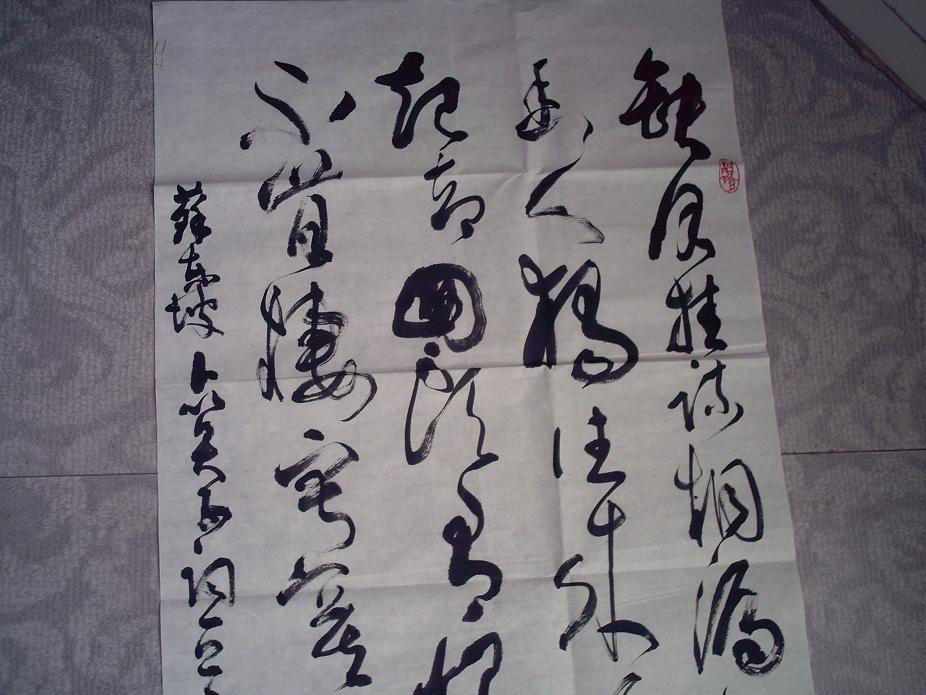 名人书法作者濮阳市中原油田王桑田h156