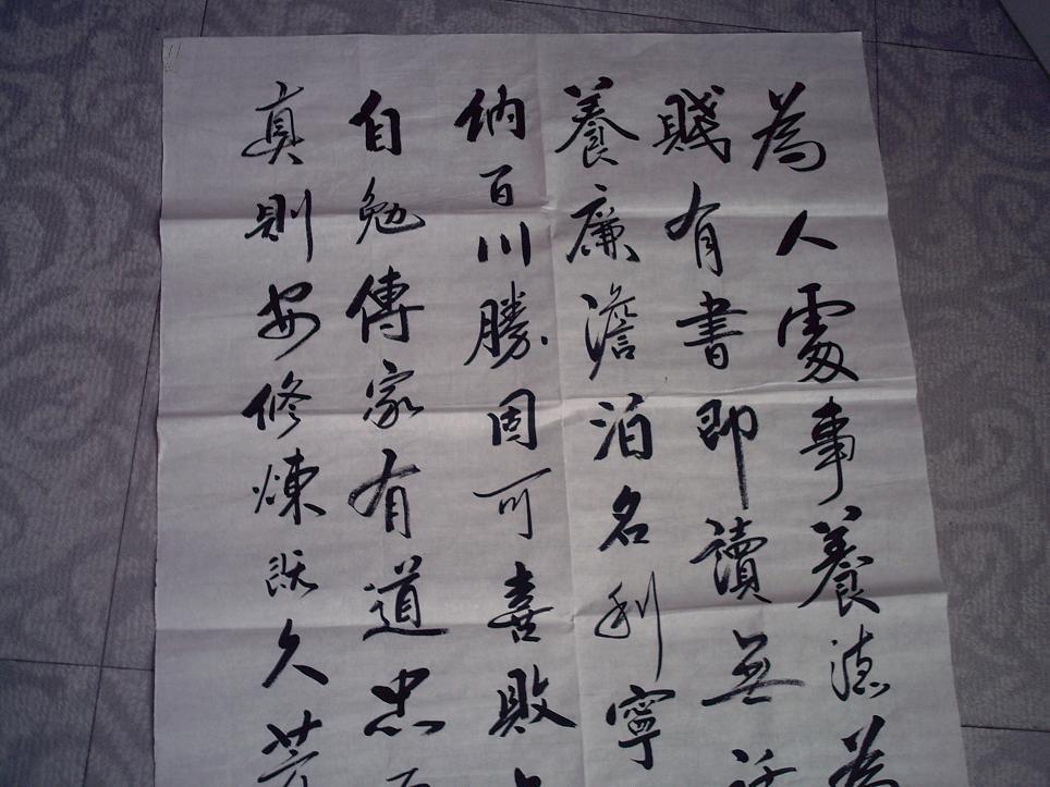 名人书法作者濮阳市中原油田王朝阳h178