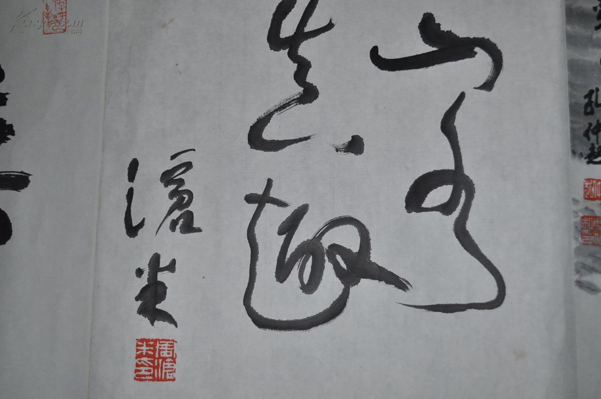 浙江中国美术学院教授【孔仲起】观沧海 长卷 真迹 两头有周沧米等