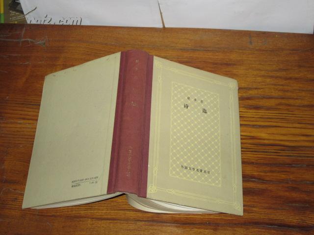 裴多菲诗选外国文学名著丛书精装网格本90年11月1版1印印数2000册品好