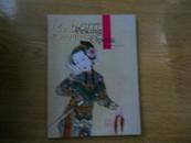 Peking Opera （中国京剧）（16开铜版纸彩图版）新书