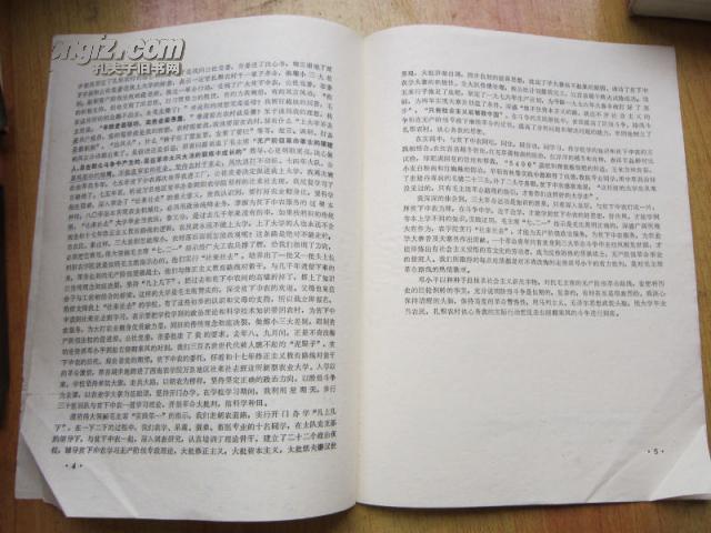 誓把反动派一扫光简谱_儿歌简谱(3)