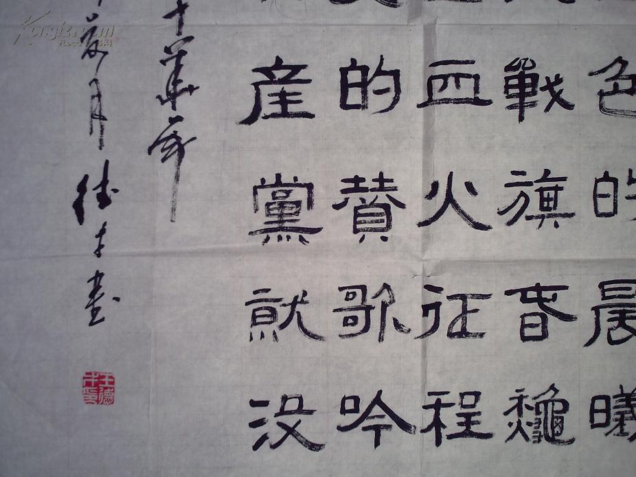 名人书法作者河南商丘市瞻阳区王德才j038