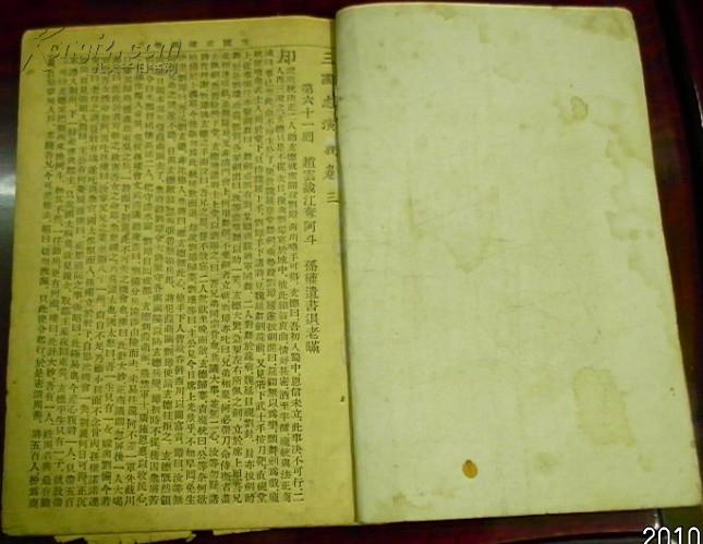 评书三国演义181回至190回 25363ktKnv0_b.jpg