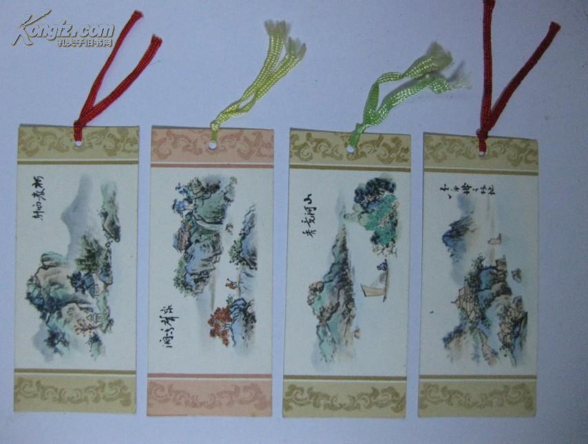 书签 横版 山水画