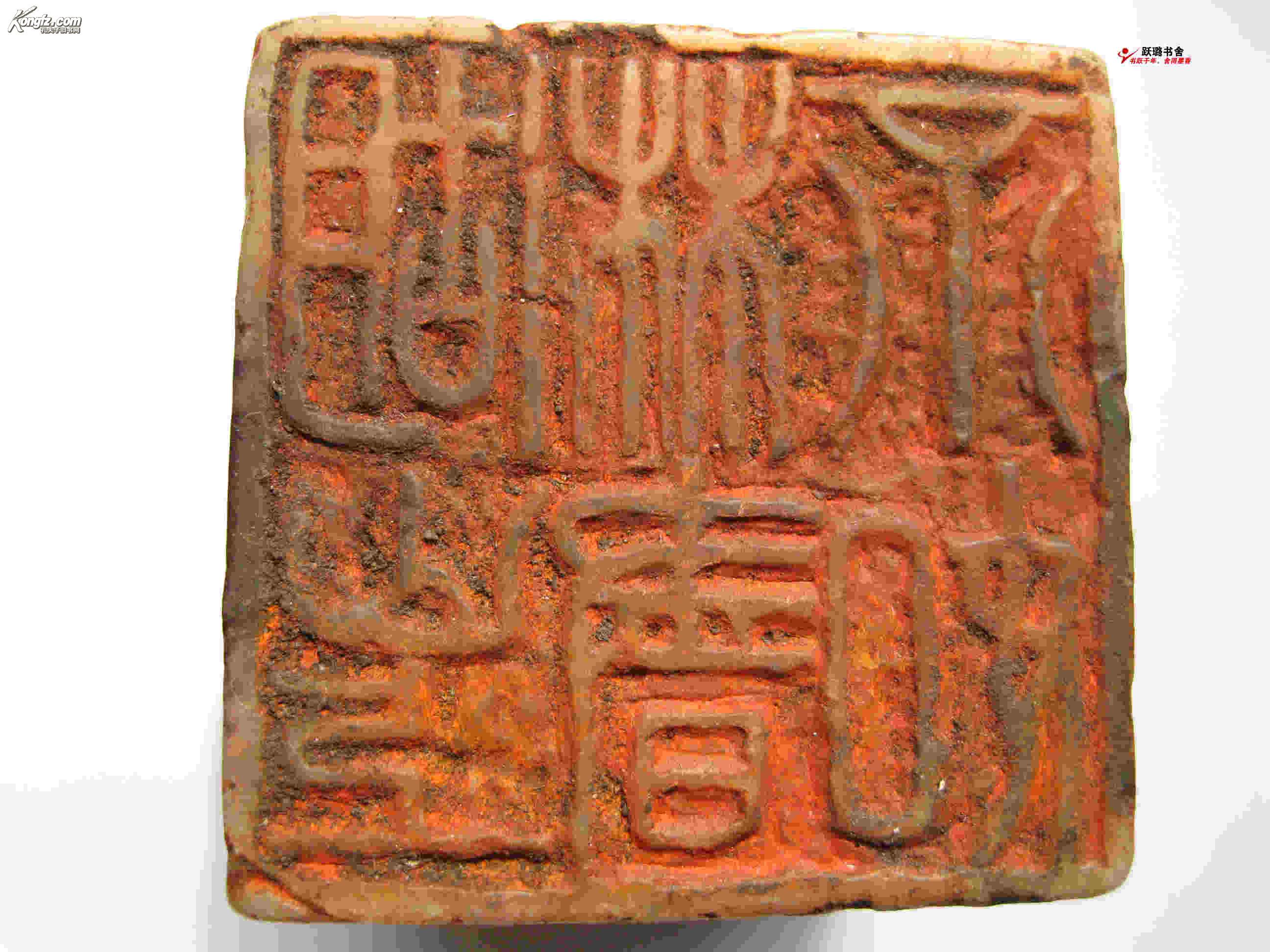 《寿山石老印章》(阳刻篆体印文/边款"长沙徐桢立"/规格5cm×5cm×6.