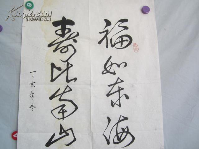 张宝安 书法一张 99/49厘米