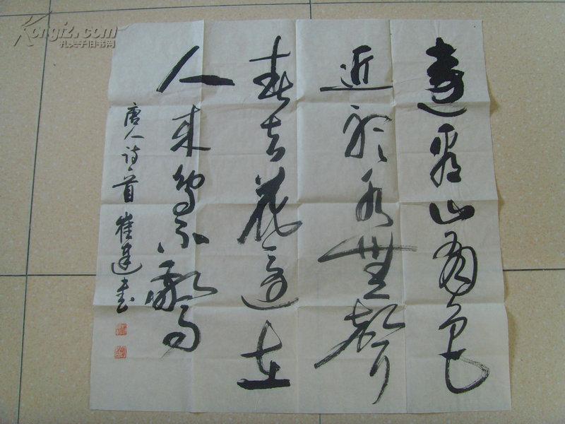 崔建:书法:王维的《画》远看山有色,近听水无声.