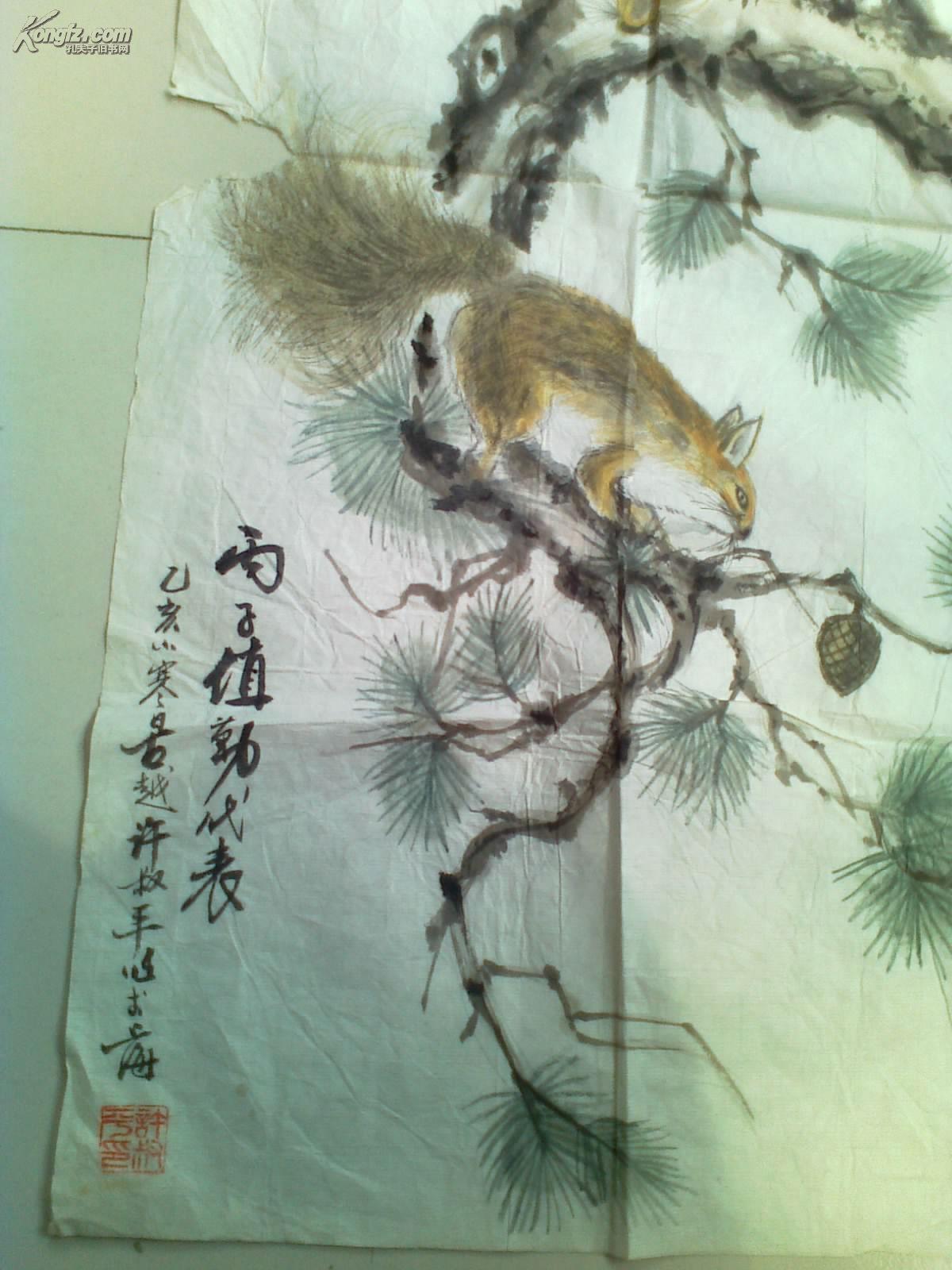 许叔平松鼠画