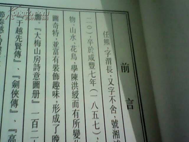 渭什么清成语_成语故事图片(2)