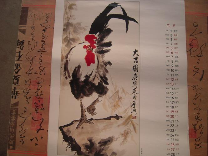 挂历】2011:著名画家乍启典精品选 [编53]