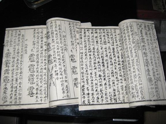 《鲁班书》===上下本全