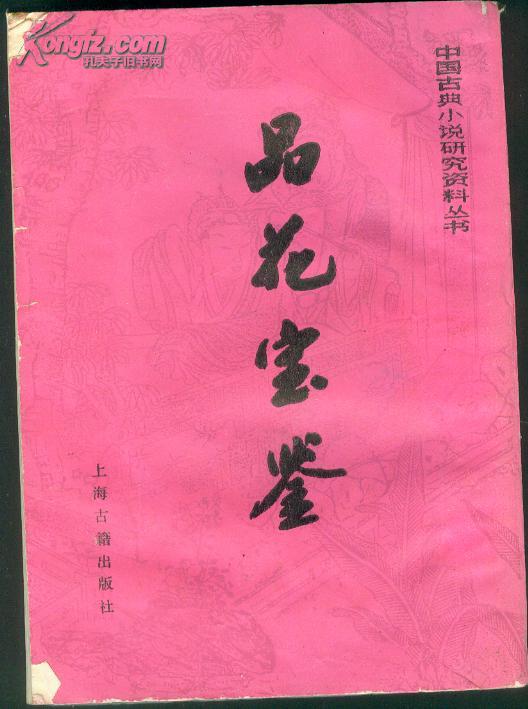 00认证卖家担保交易快速发货售后保障作者[清]陈森 著出版社上海古籍