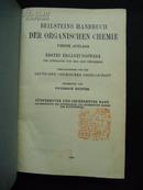 1934年 Beilsteins handbuch der organischen chemie（外文版）