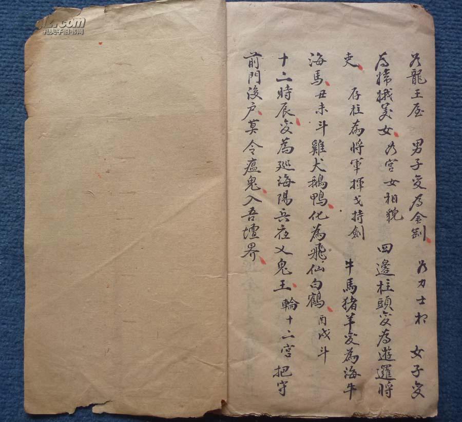 翻手成云覆手成雨开本宽大清代符书彩绘本地司猛吏殷郊斗煞藏魂殷公海