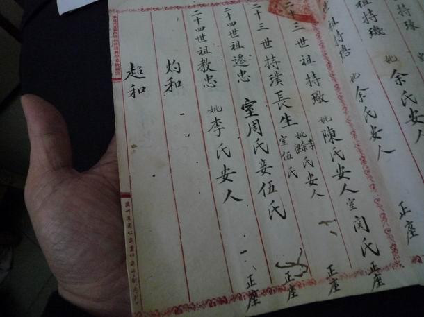 广东汉剧百里奚认妻中集唱段曲谱_广东地图(2)