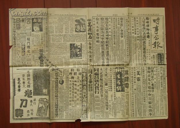旧报纸_老报纸收藏_外文报纸_英文原版报纸_创刊号_孔夫子旧书网