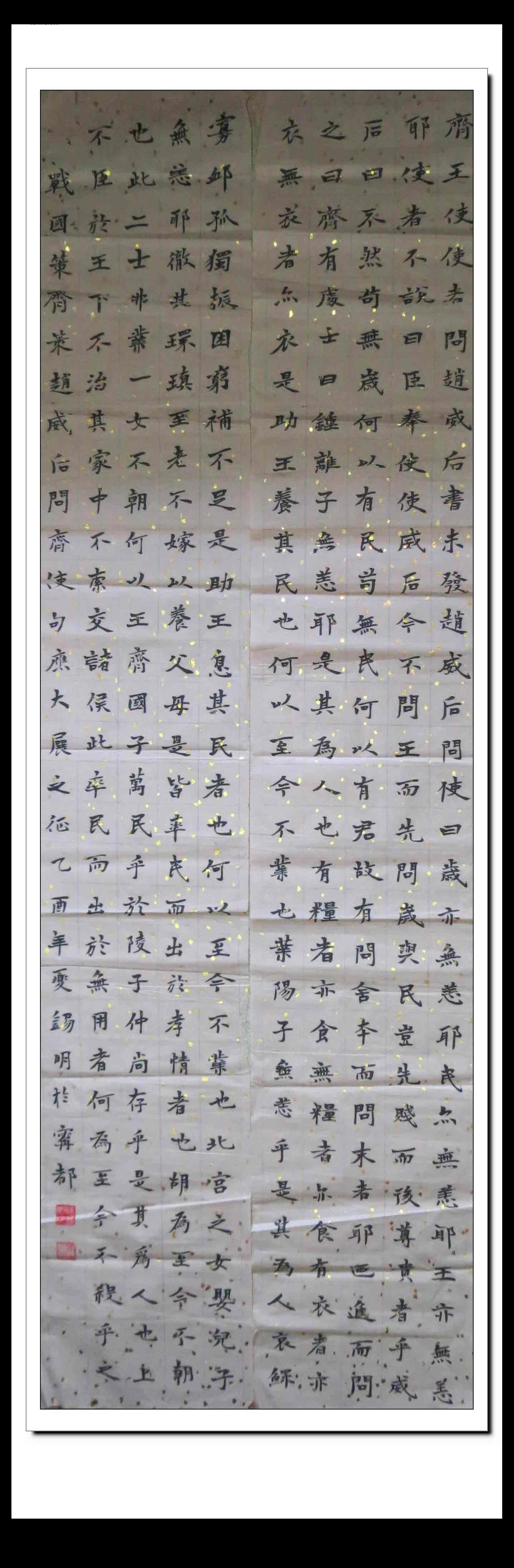羽桐轩 名家字画书画书法楷书陈锡明 诗 孔夫子旧书网