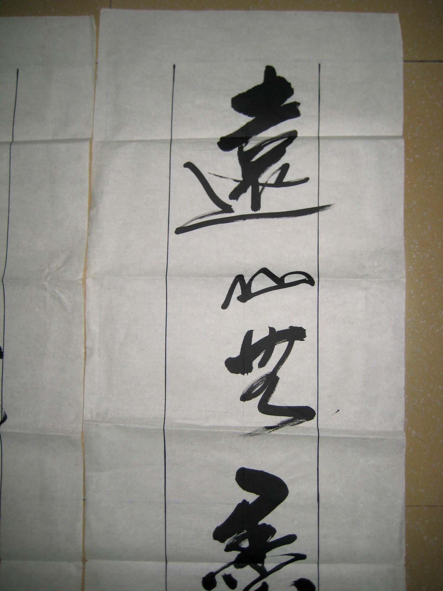 著名书画家蒙开泉书法"远山无墨千秋画,近水带弦万古琴"