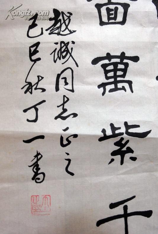 国家一级作家丁一书法