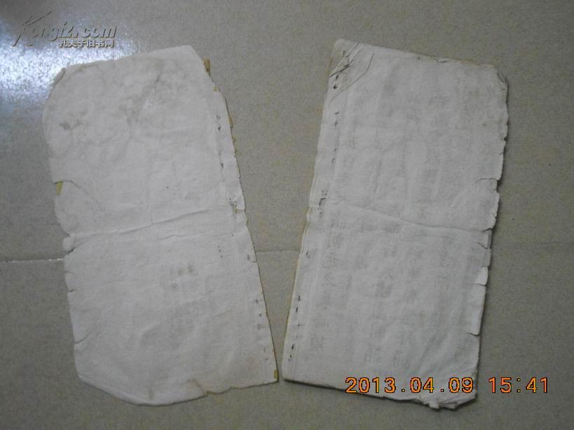 a72854佛历二五一六年太阳佛祖真经尺寸255133cm