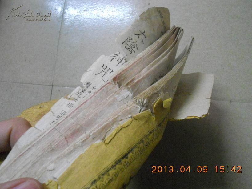 a72854佛历二五一六年太阳佛祖真经尺寸255133cm