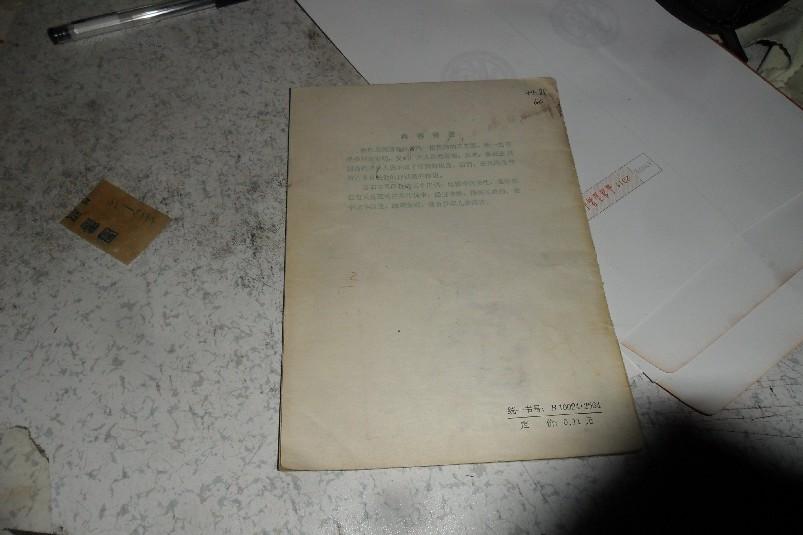 《鲁班的传说 》(造桥 鱼抬梁,土推亭 角楼,插图