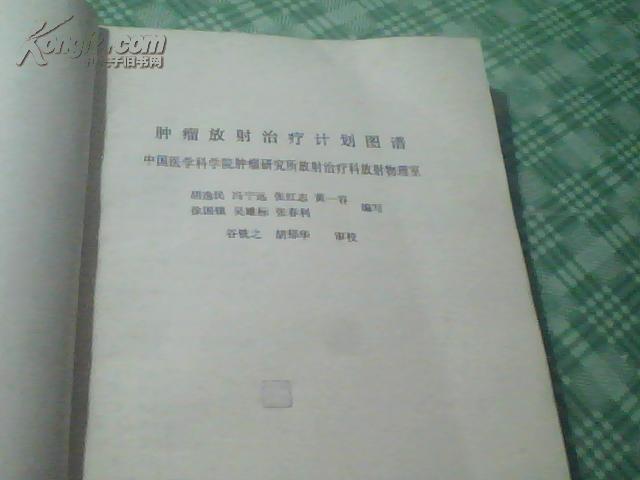 放射简谱_放射构成