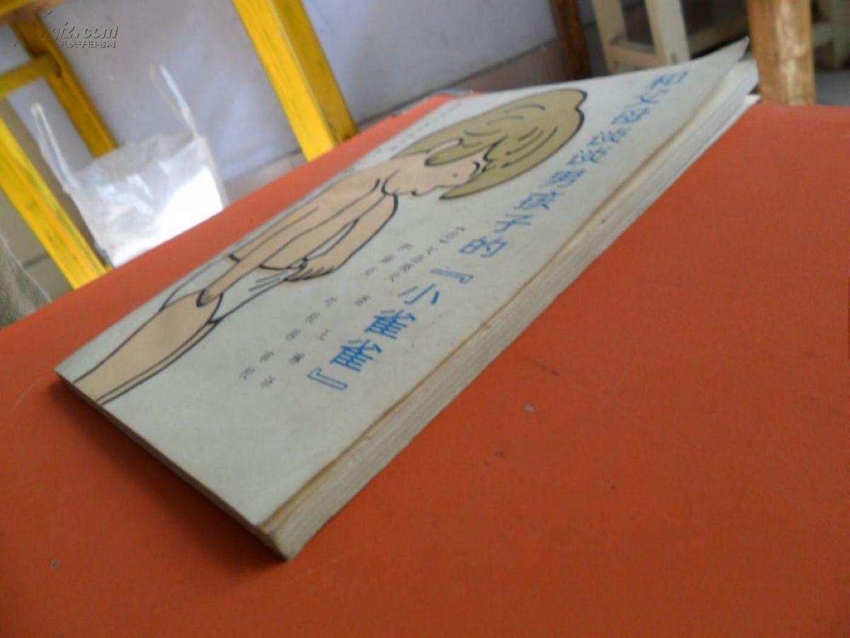 和父母谈谈男孩子的"小雀雀"