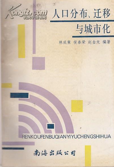 人口分割迁移_人口迁移思维导图(3)