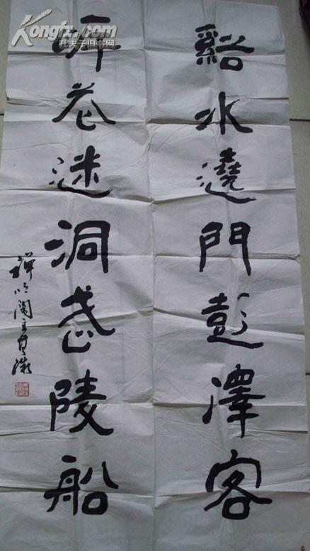 北京书协常务理事,著名书法家,书法教育家,书法理论家袁其微书法(135*